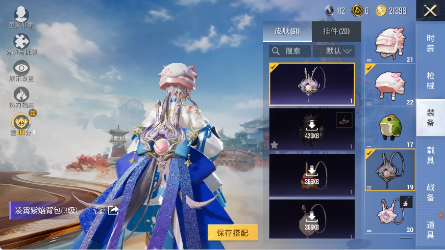 HPLX4151103和平精英账号详情图12