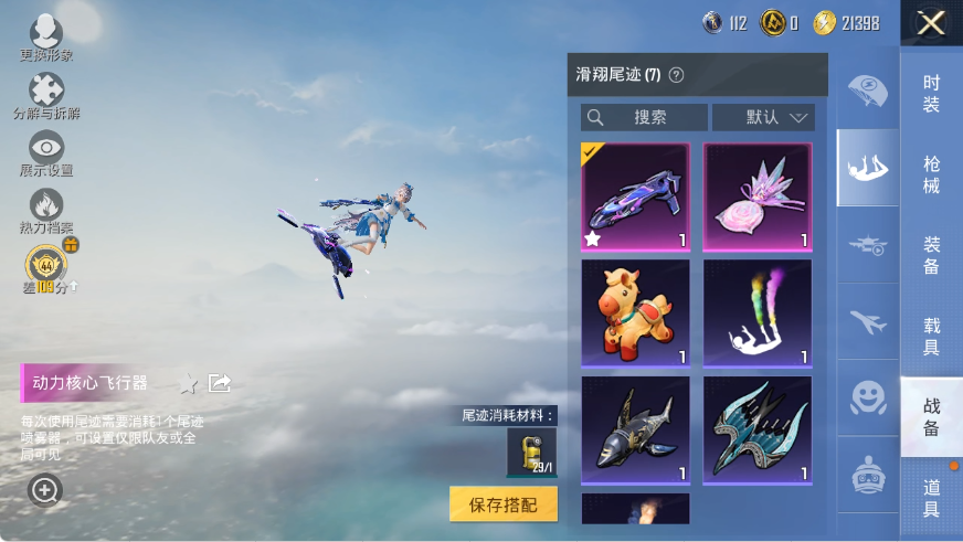 HPLX4151103和平精英账号详情图14