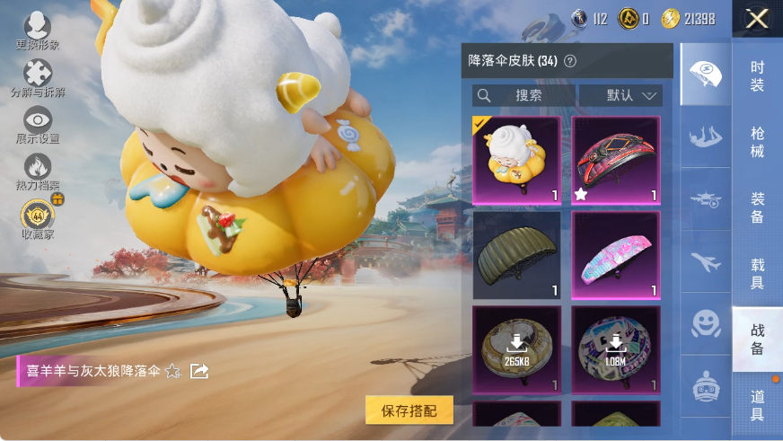 HPLX4151103和平精英账号详情图13