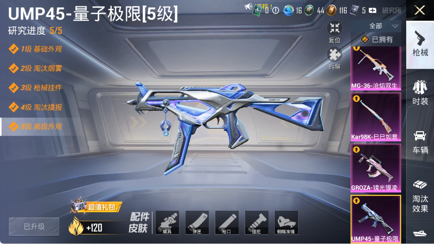 HPLX4151106和平精英账号详情图5 HPLX4151106和平精英账号详情图5