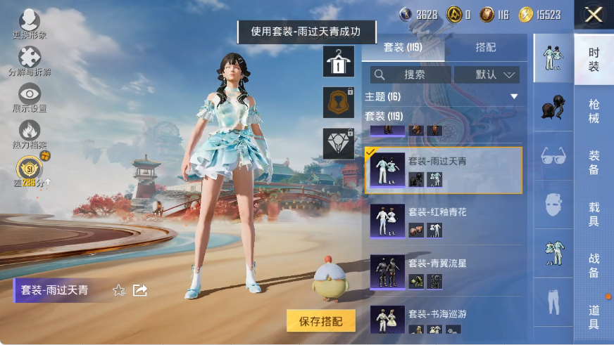 HPLX4151106和平精英账号详情图7 HPLX4151106和平精英账号详情图7