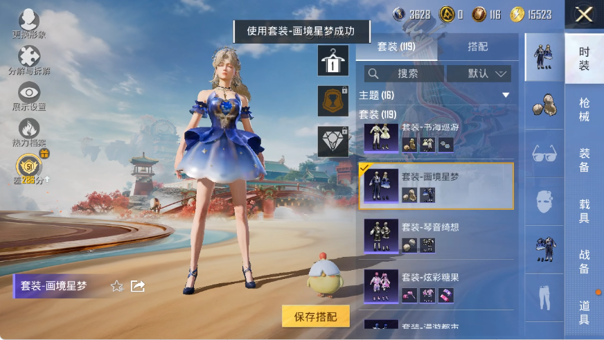 HPLX4151106和平精英账号详情图8 HPLX4151106和平精英账号详情图8