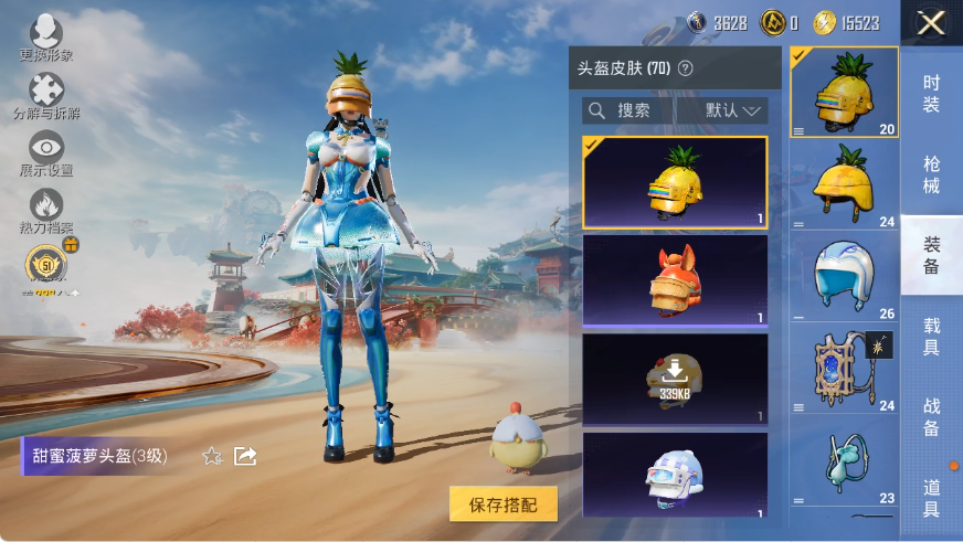 HPLX4151106和平精英账号详情图11 HPLX4151106和平精英账号详情图11