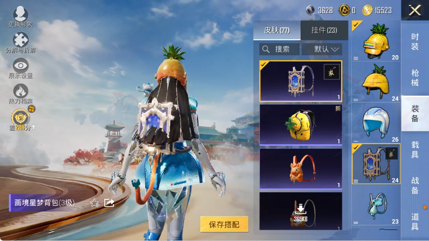 HPLX4151106和平精英账号详情图12 HPLX4151106和平精英账号详情图12