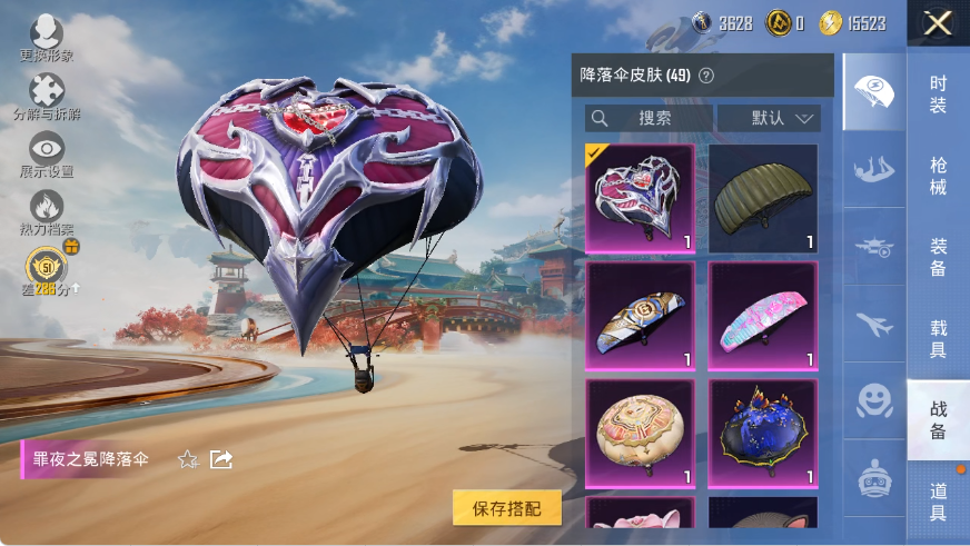 HPLX4151106和平精英账号详情图13 HPLX4151106和平精英账号详情图13