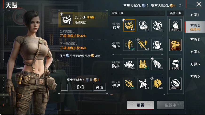 HPLX4151106和平精英账号详情图16 HPLX4151106和平精英账号详情图16