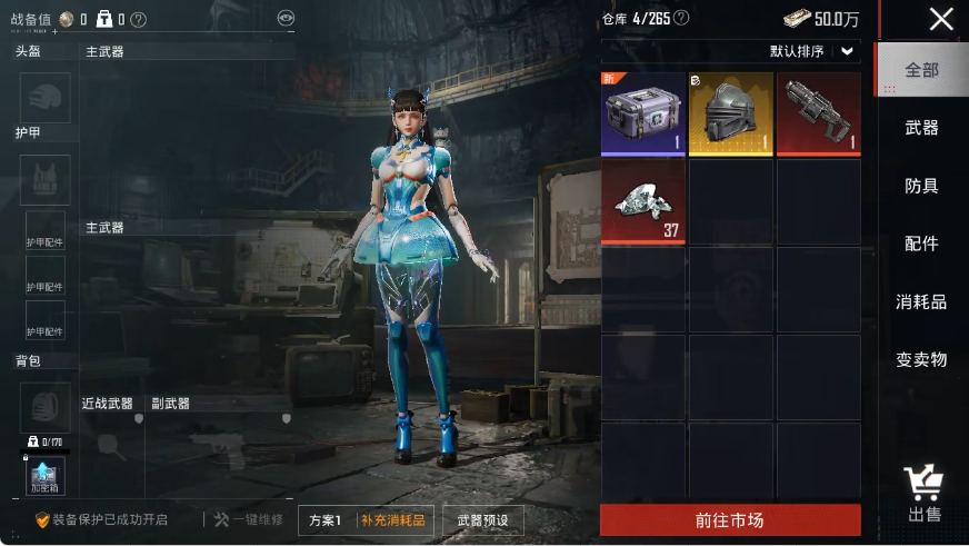 HPLX4151106和平精英账号详情图17 HPLX4151106和平精英账号详情图17