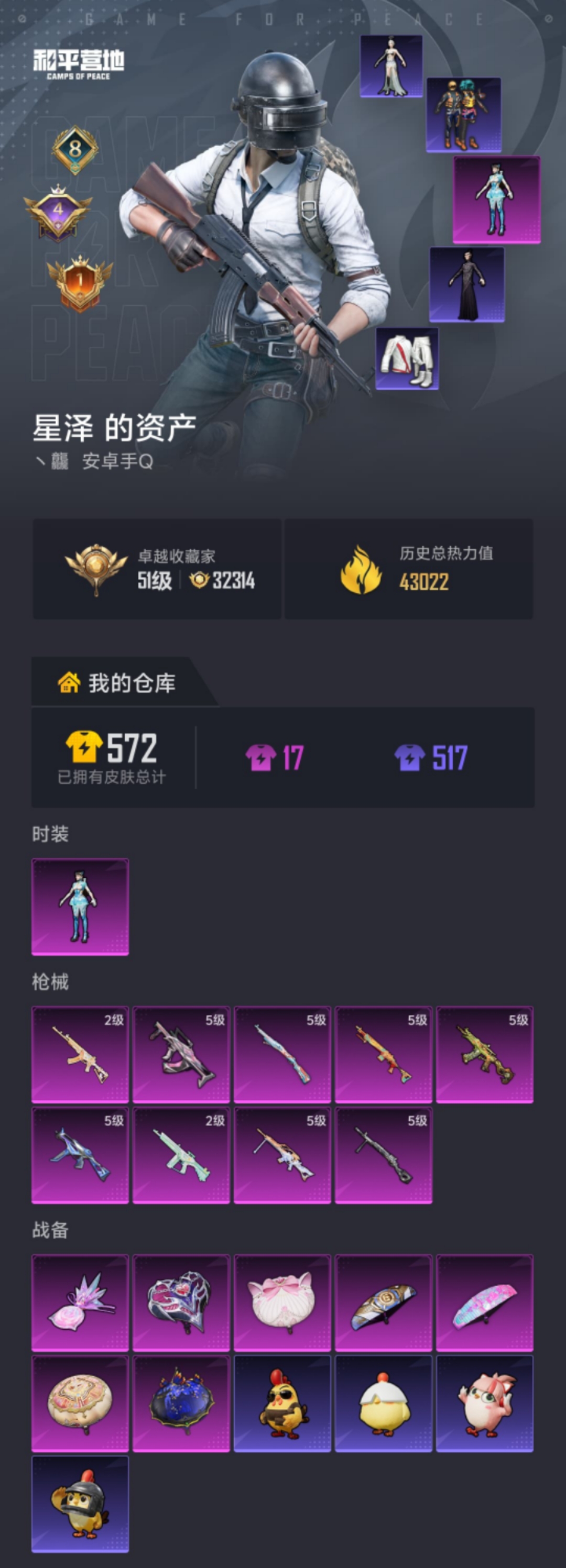 HPLX4151106和平精英账号详情图18 HPLX4151106和平精英账号详情图18