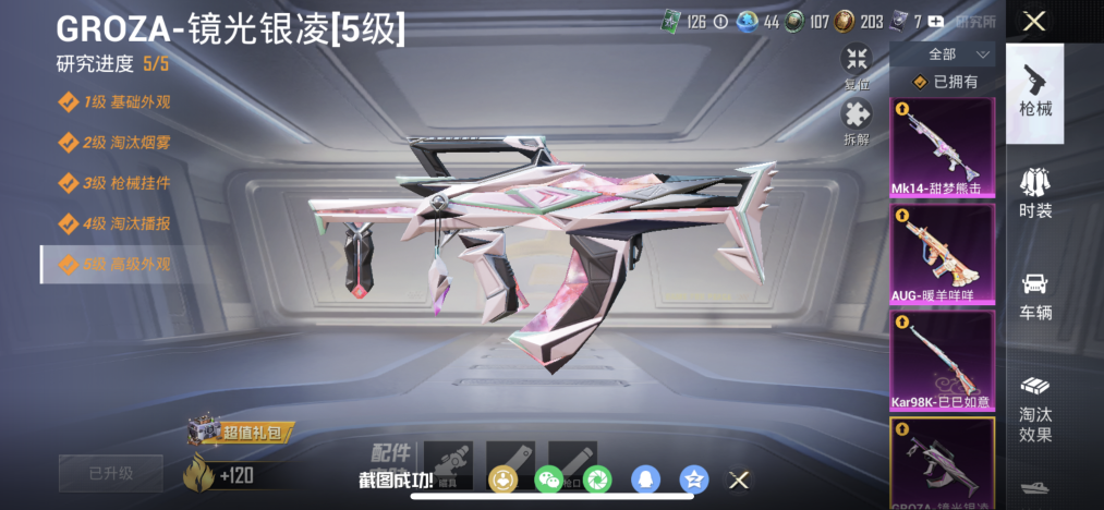 HPLX4151088和平精英账号详情图4