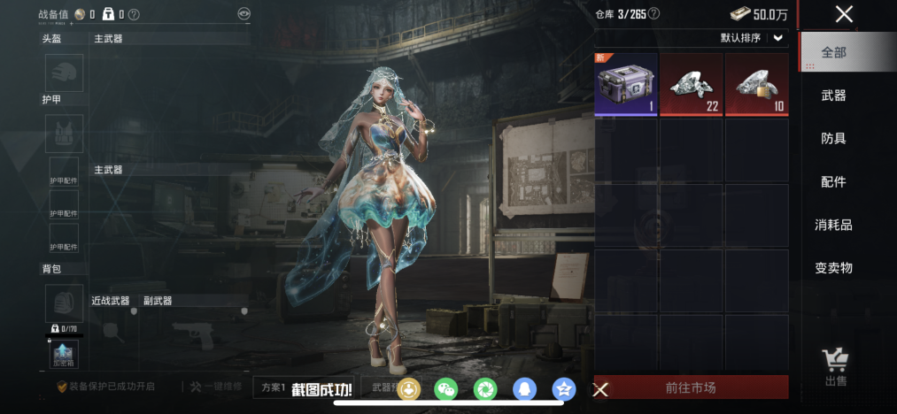 HPLX4151088和平精英账号详情图18