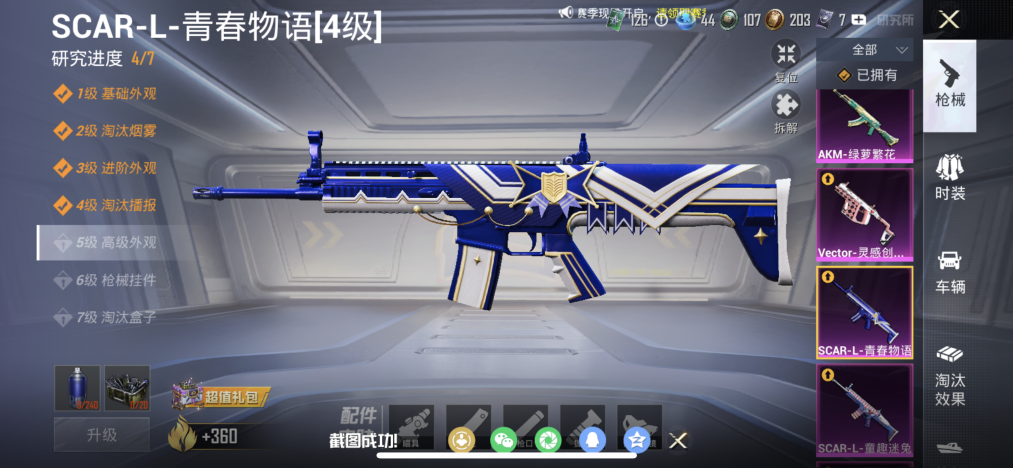 HPLX4151088和平精英账号详情图5