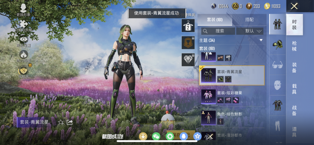 HPLX4151088和平精英账号详情图9