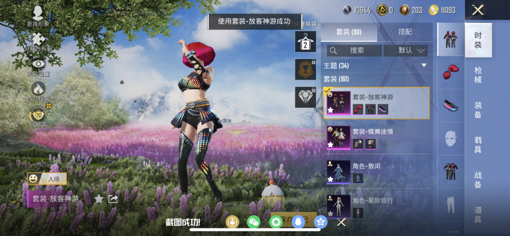 HPLX4151088和平精英账号详情图6