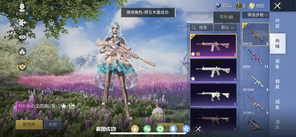 HPLX4151088和平精英账号详情图10