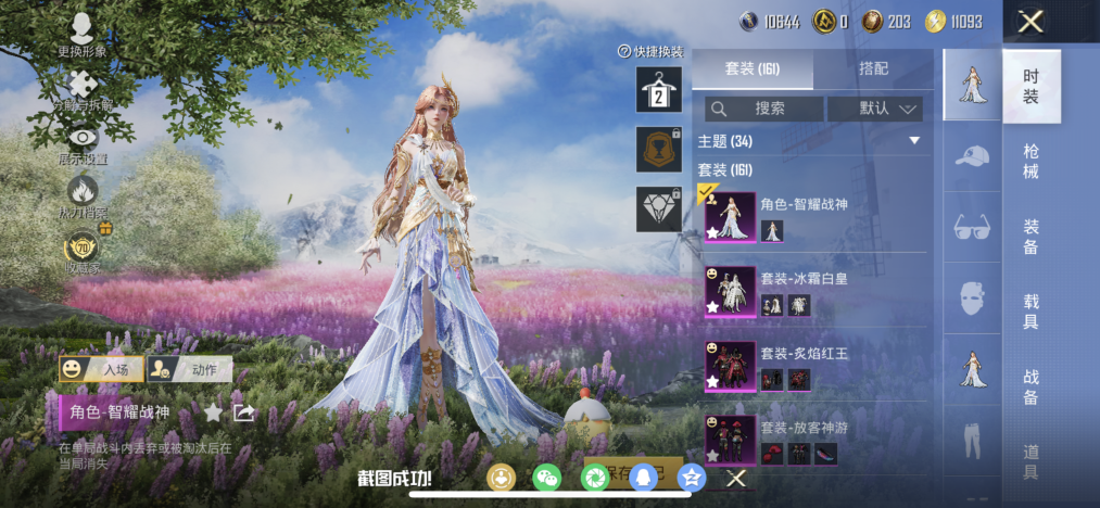 HPLX4151088和平精英账号详情图7