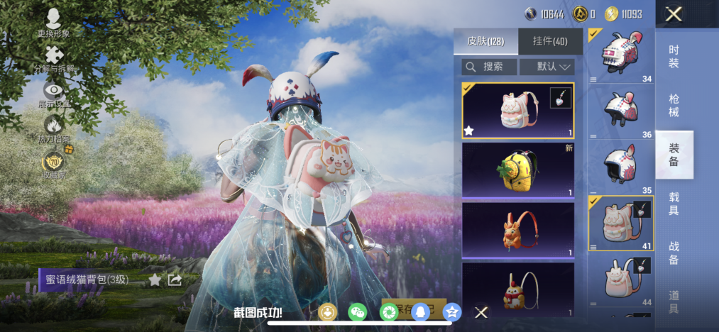 HPLX4151088和平精英账号详情图11