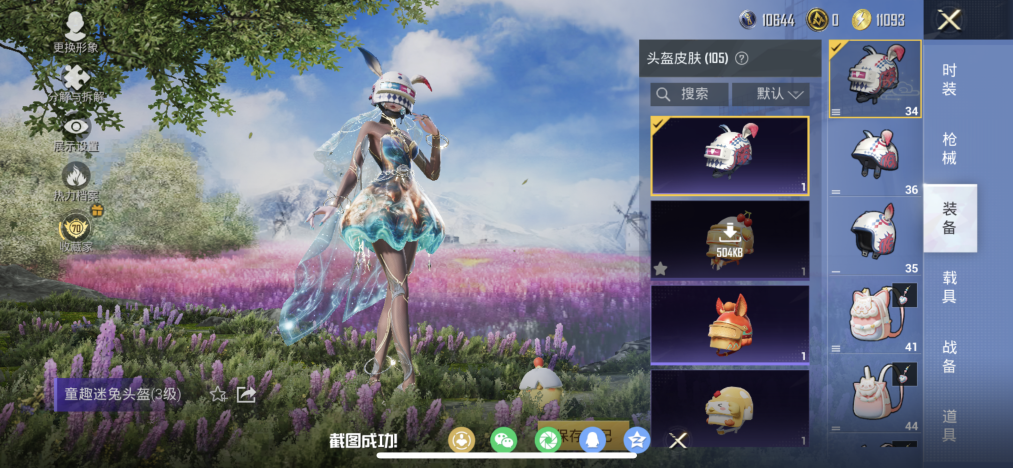 HPLX4151088和平精英账号详情图12