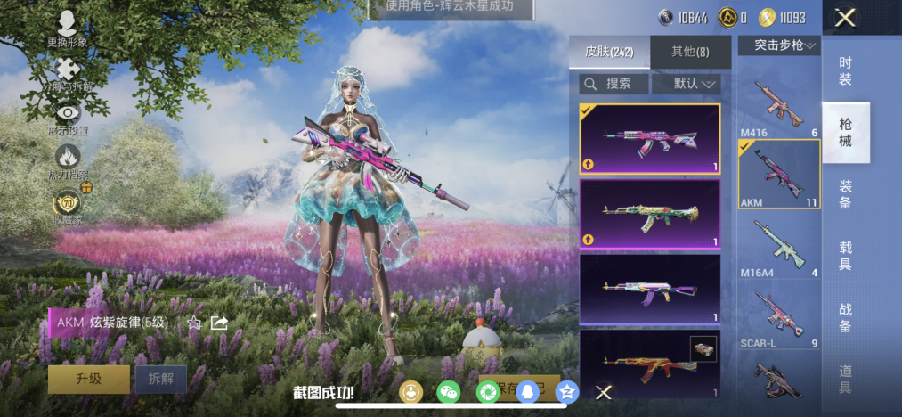 HPLX4151088和平精英账号详情图13