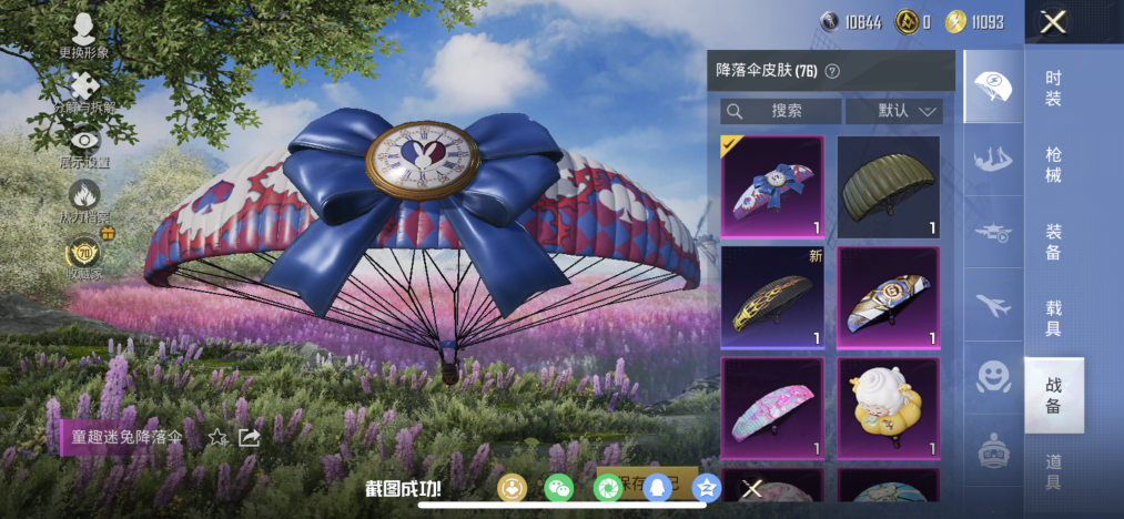 HPLX4151088和平精英账号详情图14