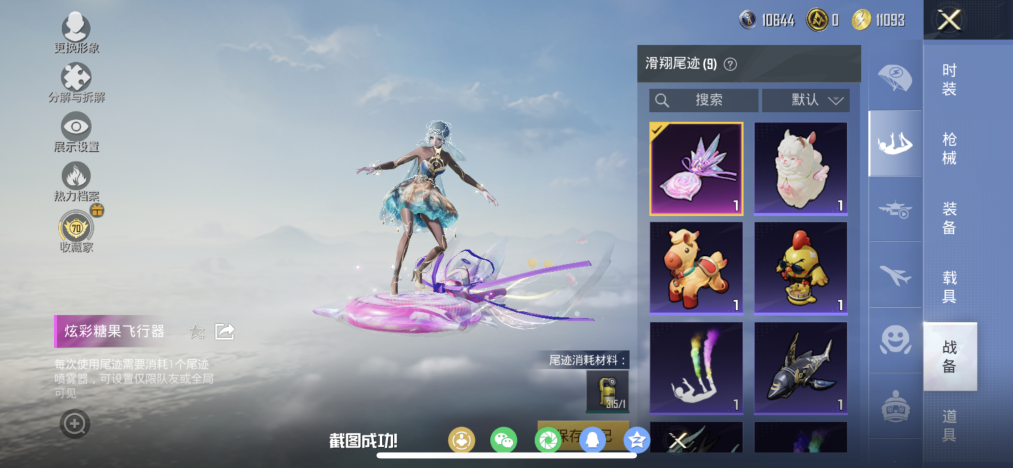 HPLX4151088和平精英账号详情图15