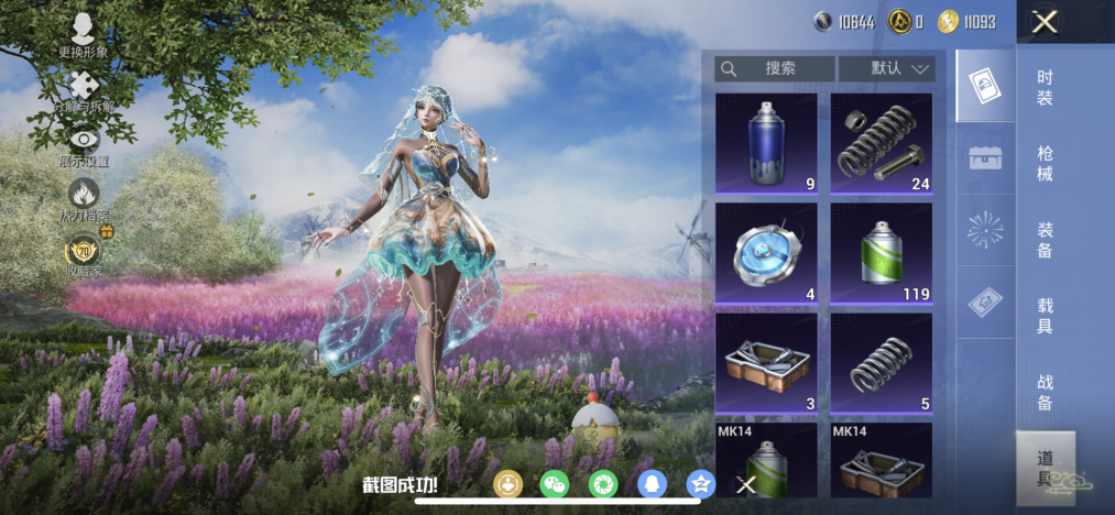 HPLX4151088和平精英账号详情图16