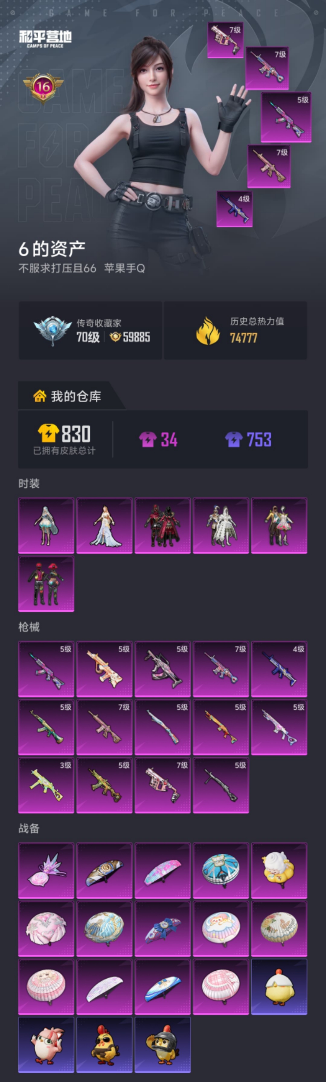 HPLX4151088和平精英账号详情图19