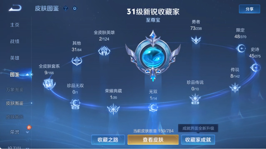 WZLX4278072王者荣耀账号详情图4