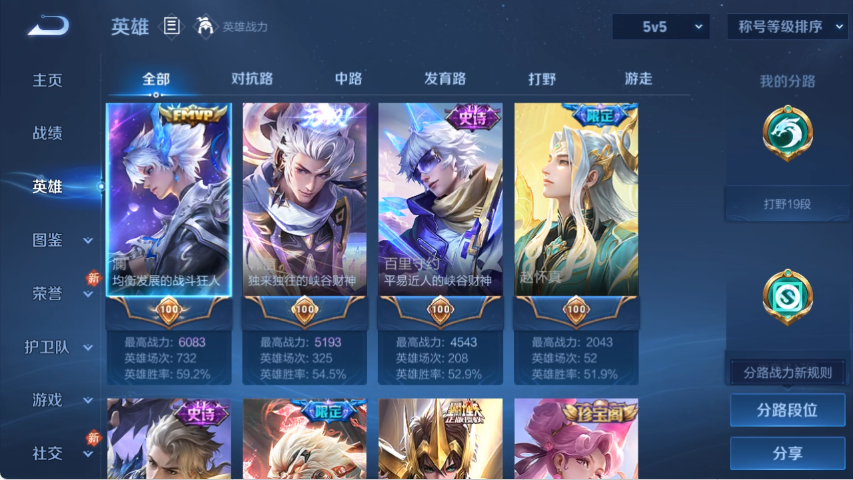 WZLX4278072王者荣耀账号详情图3