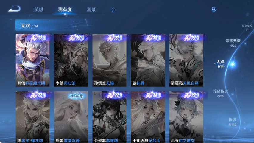 WZLX4278072王者荣耀账号详情图6