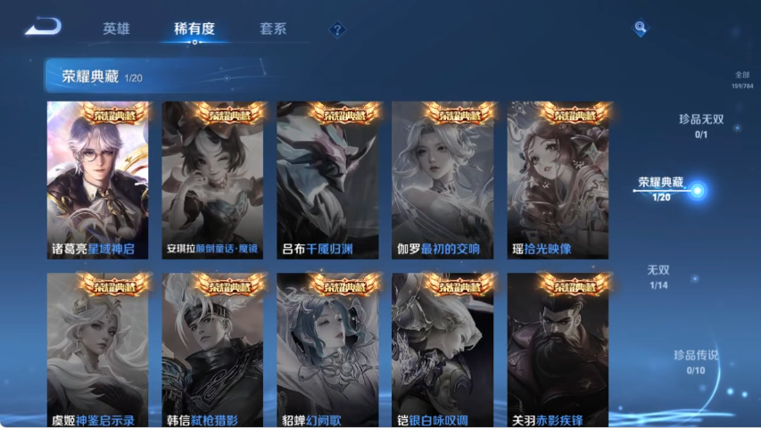 WZLX4278072王者荣耀账号详情图5