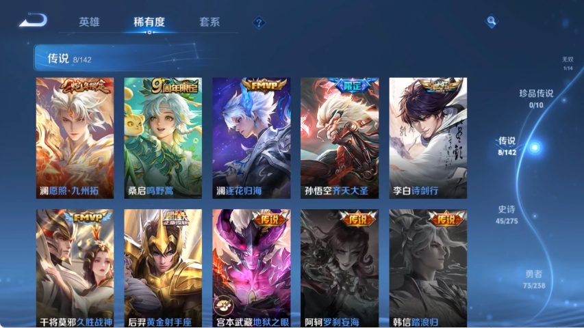 WZLX4278072王者荣耀账号详情图7