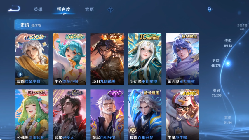 WZLX4278072王者荣耀账号详情图8