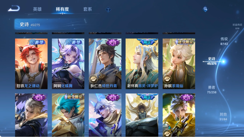 WZLX4278072王者荣耀账号详情图9