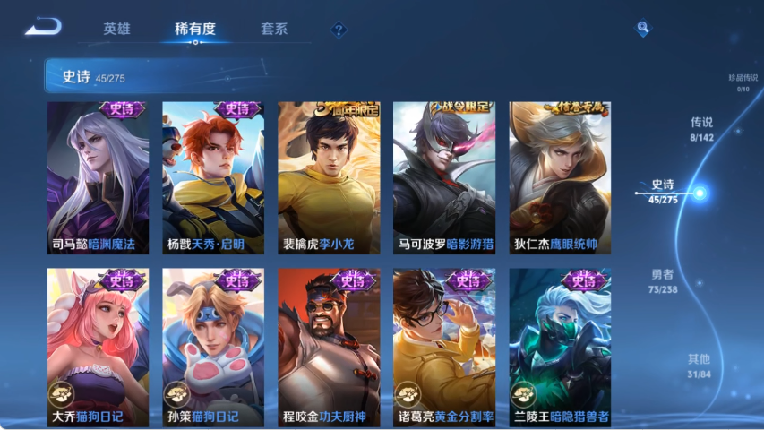 WZLX4278072王者荣耀账号详情图10