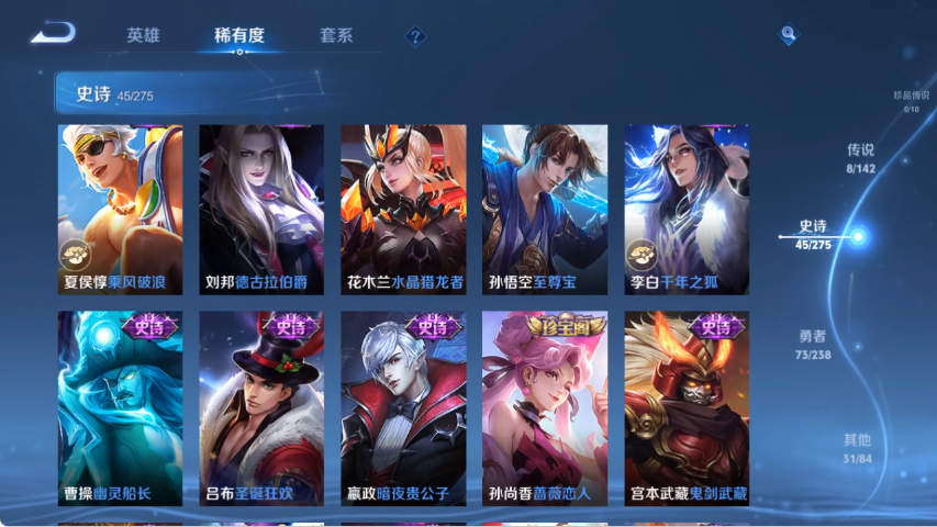 WZLX4278072王者荣耀账号详情图11