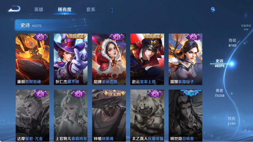 WZLX4278072王者荣耀账号详情图12