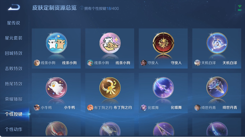 WZLX4278072王者荣耀账号详情图14