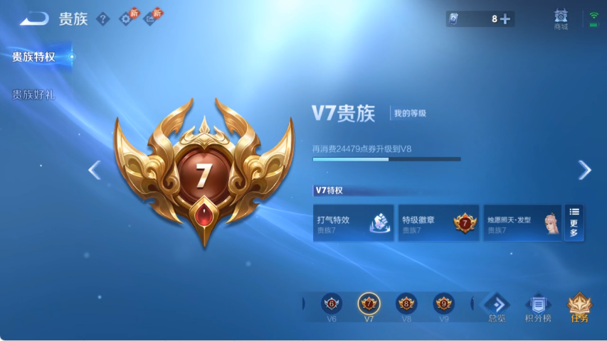 WZLX4278072王者荣耀账号详情图15