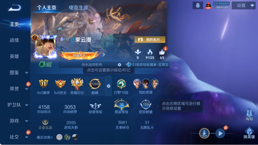 王者荣耀账号安卓QQ【1无双159皮肤1水晶1星元8传说九州拓至尊宝】安卓QQ-123英雄-159皮肤【1水晶】 星域神