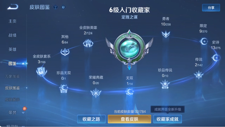 WZLX4269128王者荣耀账号详情图4