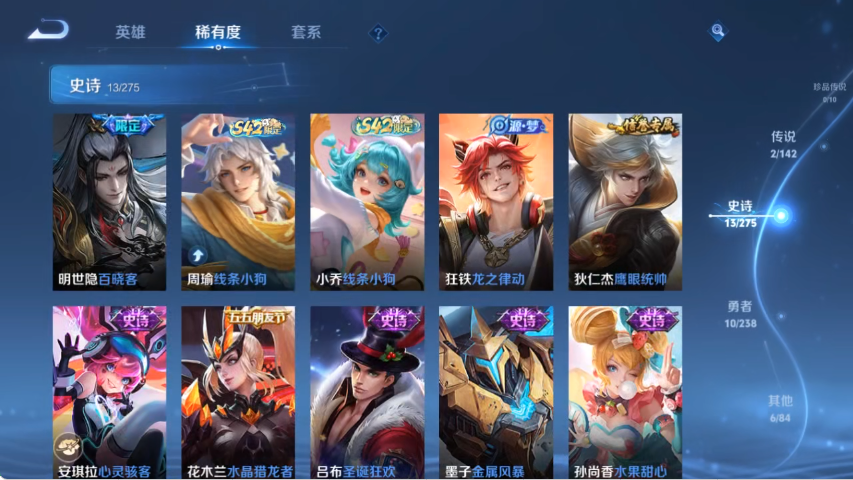 WZLX4269128王者荣耀账号详情图7