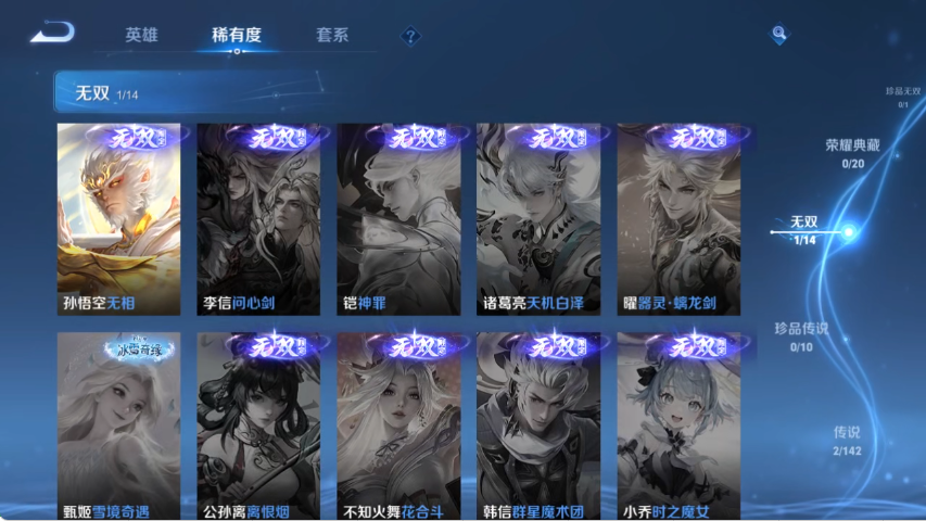 WZLX4269128王者荣耀账号详情图5