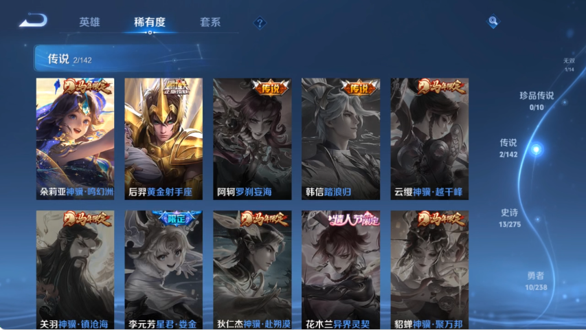 WZLX4269128王者荣耀账号详情图6