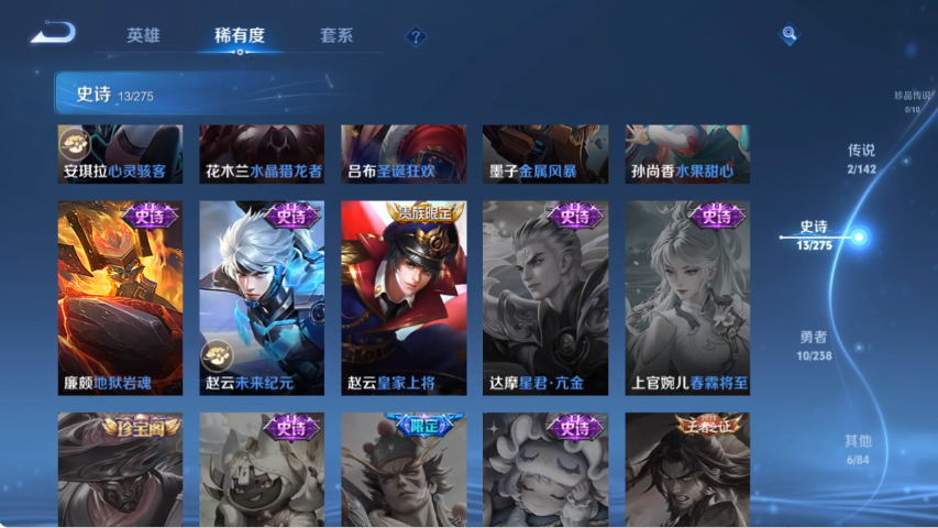 WZLX4269128王者荣耀账号详情图8