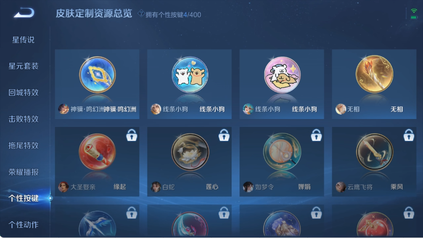 WZLX4269128王者荣耀账号详情图9