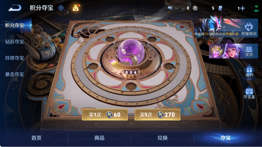 WZLX4269128王者荣耀账号详情图11