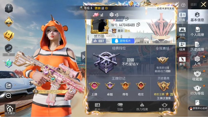 HPLX4151124和平精英账号详情图2 HPLX4151124和平精英账号详情图2