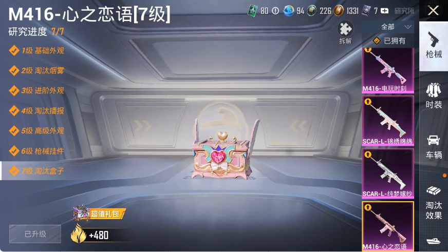 HPLX4151124和平精英账号详情图5 HPLX4151124和平精英账号详情图5