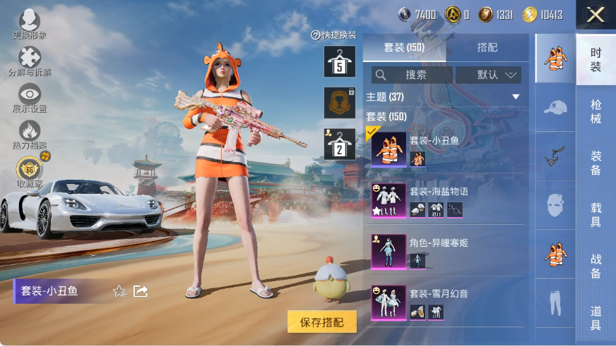 HPLX4151124和平精英账号详情图6 HPLX4151124和平精英账号详情图6