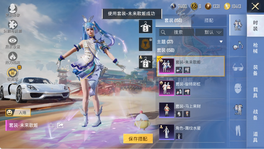 HPLX4151124和平精英账号详情图7 HPLX4151124和平精英账号详情图7